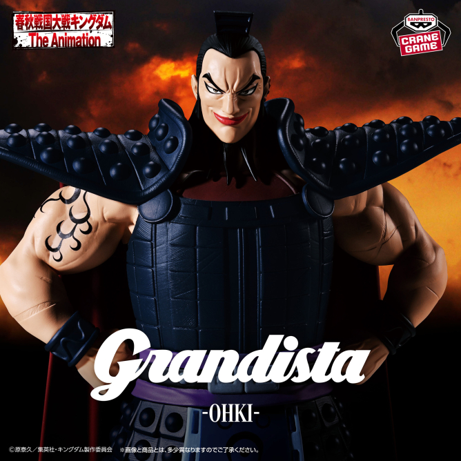 2026/1/27入荷】キングダム Grandista-騰- | クレーンゲームのBenex